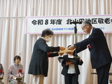 令和8年度　北山田地区敬老会